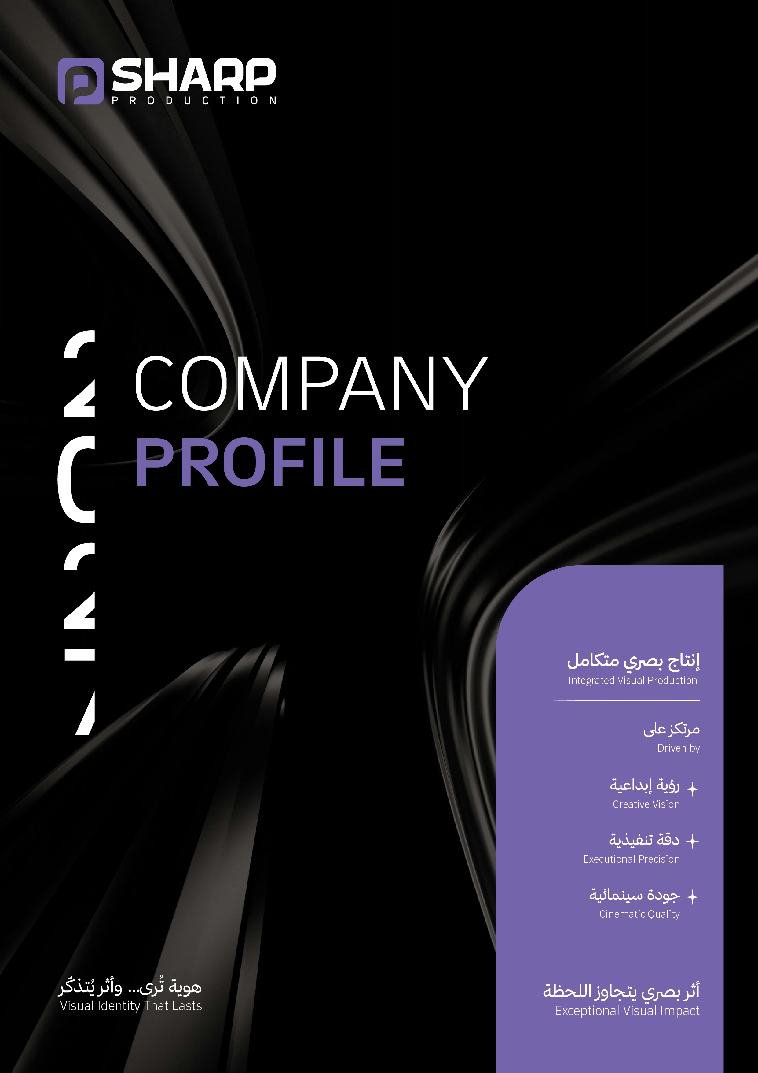 SHARP Profile Cover